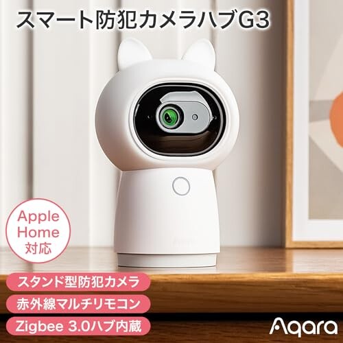 Aqara スマートリモコン G3ハブ 監視 室内 見守り ペットカメラ ベビーモニター Alexa対応 年寄り看護 AI顔認識 ペット認識 追跡 300万画素 360度 暗視 双方向音声 赤外線家電 リモコン アラー_9