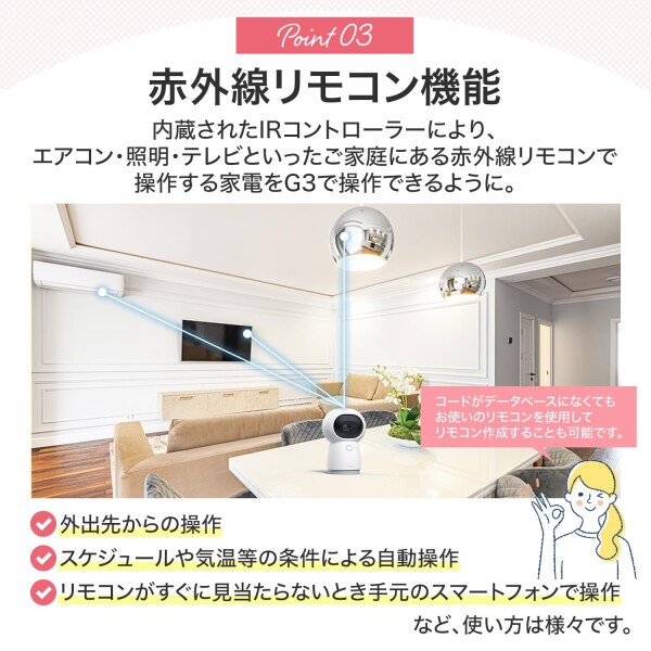 Aqara スマートリモコン G3ハブ 監視 室内 見守り ペットカメラ ベビーモニター Alexa対応 年寄り看護 AI顔認識 ペット認識 追跡 300万画素 360度 暗視 双方向音声 赤外線家電 リモコン アラー_2