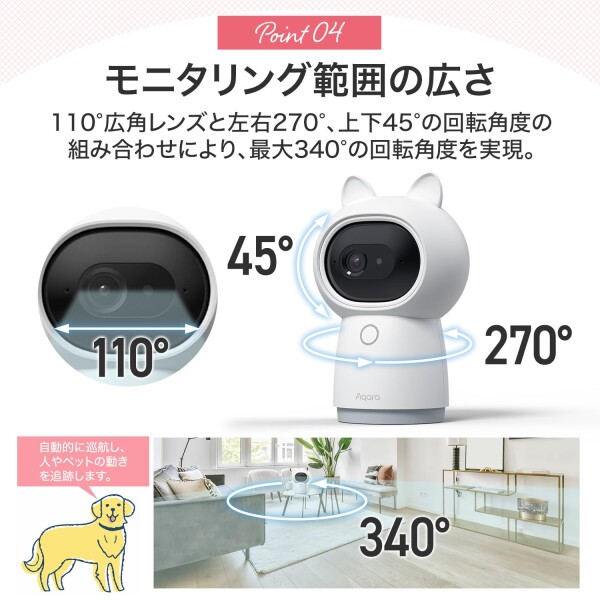 Aqara スマートリモコン G3ハブ 監視 室内 見守り ペットカメラ ベビーモニター Alexa対応 年寄り看護 AI顔認識 ペット認識 追跡 300万画素 360度 暗視 双方向音声 赤外線家電 リモコン アラー_3