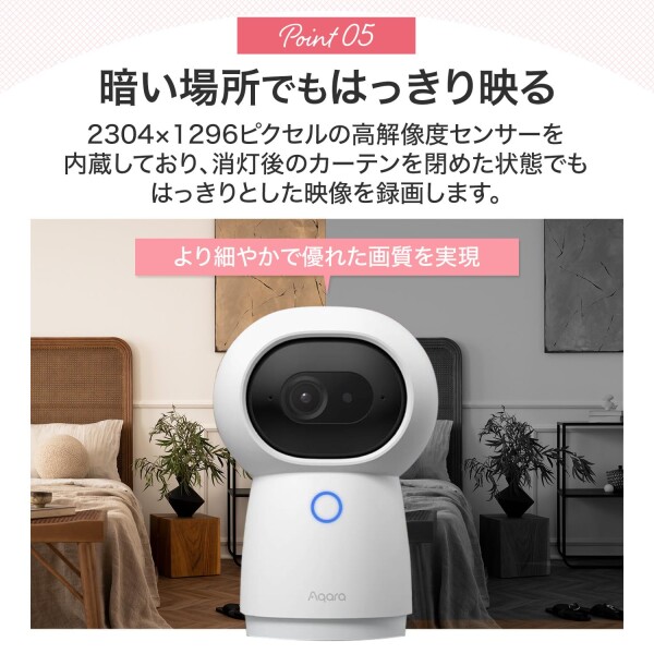 Aqara スマートリモコン G3ハブ 監視 室内 見守り ペットカメラ ベビーモニター Alexa対応 年寄り看護 AI顔認識 ペット認識 追跡 300万画素 360度 暗視 双方向音声 赤外線家電 リモコン アラー_7