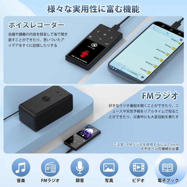 mp3プレーヤー bluetooth5.0 音楽プレイヤー デジタルオーディオ