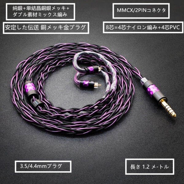 Yongse ?仕 イヤホンリケーブル アップグレードケーブル 8芯純銀が入った+単結晶銅銀メッキ+混編 MMCX 0.78 イヤモニ 音質改善 hifiリケーブル 個性のあるパーツ 独自にデザインした内部構_1
