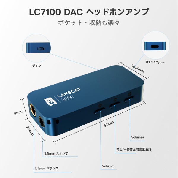 LAMSCAT LC7100 USB-C ポータブルDACアンプ EQ調音 アプリ個性化 4.4mm/3.5mm 32bit/768kHz ハイレゾ ダブルDAC内蔵CS43198 C-Cケーブル LAMSCAT LC7100 USB-C ポータブルDACアンプ EQ調音 アプリ個性化 4.4mm