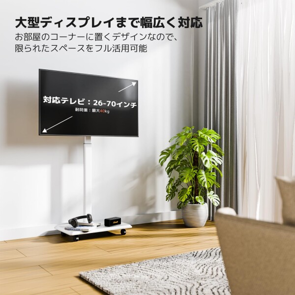 NearHub テレビスタンド モニタースタンド テレビカート tv stand