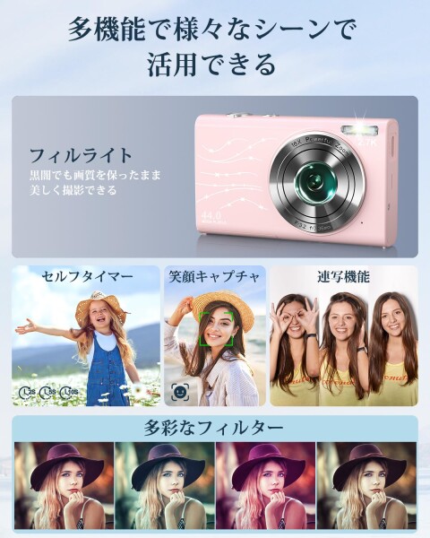デジタルカメラ デジカメ 4400万画素 2.7K動画撮影 固定焦点 タイムラプス スローモーション 学生 修学旅行 子供利用可能 オートフォーカス 超軽量 初心者 セット 電池2個 32gカード付 ピン_4