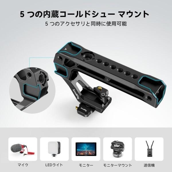 SmallRig NATO トップハンドル DSLR カメラケージ用 NATO レール付きクイックリリース NATO グリップ 軽量 5つのコールドシューアダプター付き ユニバーサルトップハンドル 4345_4