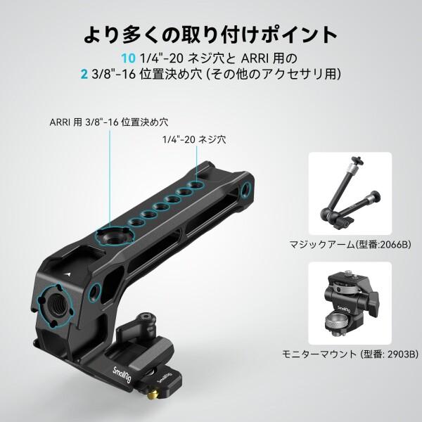 SmallRig NATO トップハンドル DSLR カメラケージ用 NATO レール付きクイックリリース NATO グリップ 軽量 5つのコールドシューアダプター付き ユニバーサルトップハンドル 4345_5