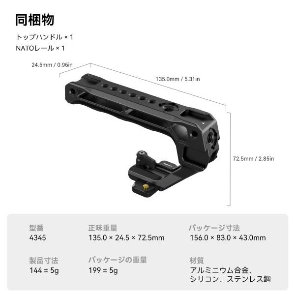 SmallRig NATO トップハンドル DSLR カメラケージ用 NATO レール付きクイックリリース NATO グリップ 軽量 5つのコールドシューアダプター付き ユニバーサルトップハンドル 4345_6