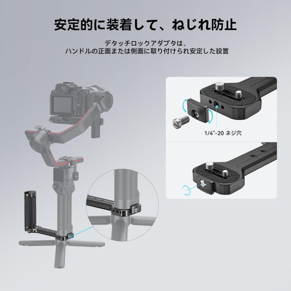 SmallRig サイドハンドル 折りたたみ式 Ronin-S/Ronin-SC用 RS 3/RS 3