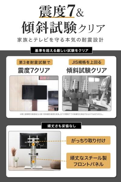 WALL B1 テレビスタンド + 棚板付き セット 隠しキャスター付き 首振り ロータイプ サテンホワイト 耐震 震度7対応 高さ4段階調整 32~65インチ対応 白 ホワイト 取り外し可能 棚付き サウン_3