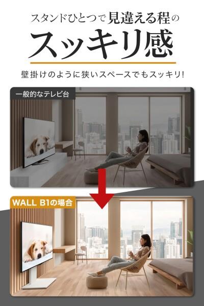 WALL B1 テレビスタンド + 棚板付き セット 隠しキャスター付き 首振り ロータイプ サテンホワイト 耐震 震度7対応 高さ4段階調整 32~65インチ対応 白 ホワイト 取り外し可能 棚付き サウン_5