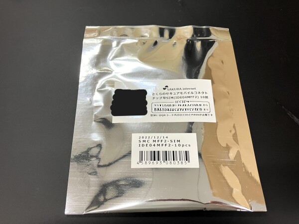 さくらのセキュアモバイルコネクト チップ型SIM（IDE04MFF2）10個 テープカット品