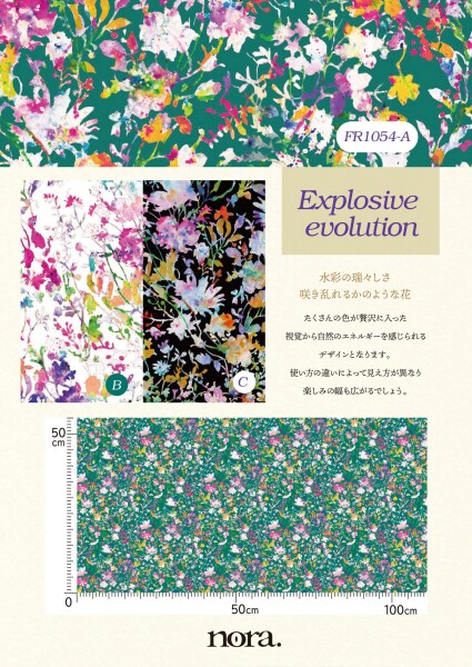 nora. FR1054-C 幾何花柄 ボタニカル柄 水彩風 シーチング 生地 手芸用