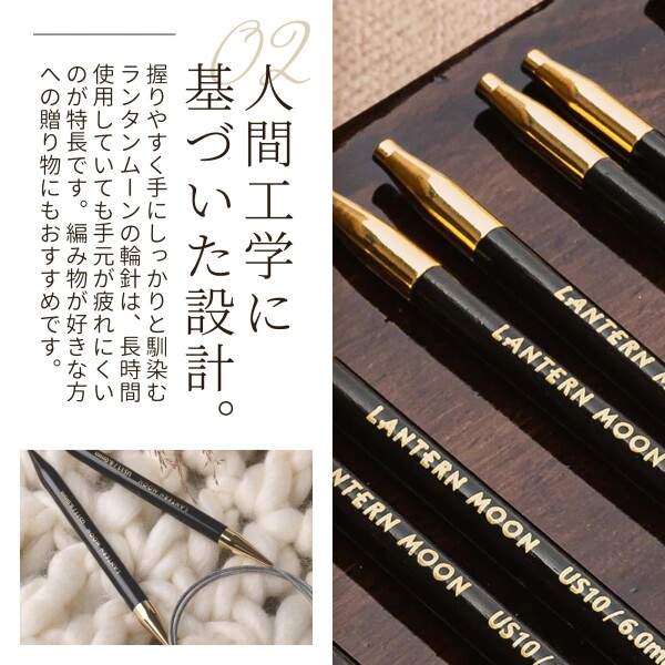 Lantern Moon Heirloom 5インチ(13cm) 10サイズ 付け替え式輪針セット