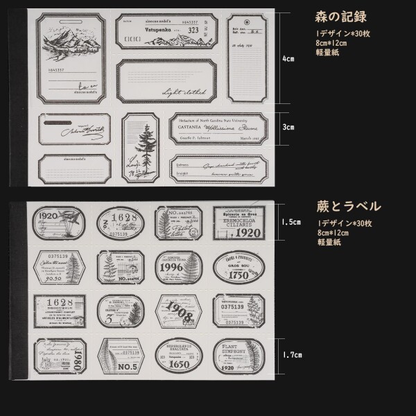 ANZOBEN コラージュ 素材 デザインペーパー 詰め合わせ レトロ 紙もの