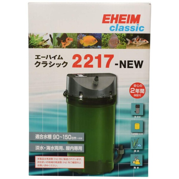 エーハイム クラシックフィルター 2217 NEW 60Hz （西日本