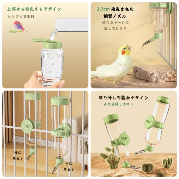 鳥 餌入れ 水入れ 2個セット 鳥用 給水器 インコ 自動給餌器 ケージ