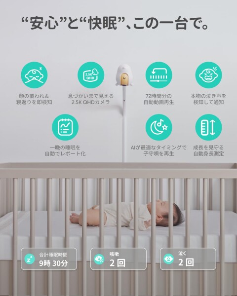 CuboAi スマートベビーモニター（第3世代）赤ちゃん 見守りカメラ フロアスタンド付き, 2.5K QHDナイトビジョンWiFiカメラ, 双方向音声通信, 温度＆湿度センサー, 子守唄, 顔認識カバー防止&