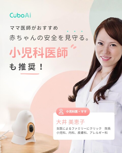 CuboAi スマートベビーモニター（第3世代）赤ちゃん 見守りカメラ フロアスタンド付き, 2.5K QHDナイトビジョンWiFiカメラ, 双方向音声通信, 温度＆湿度センサー, 子守唄, 顔認識カバー防止&