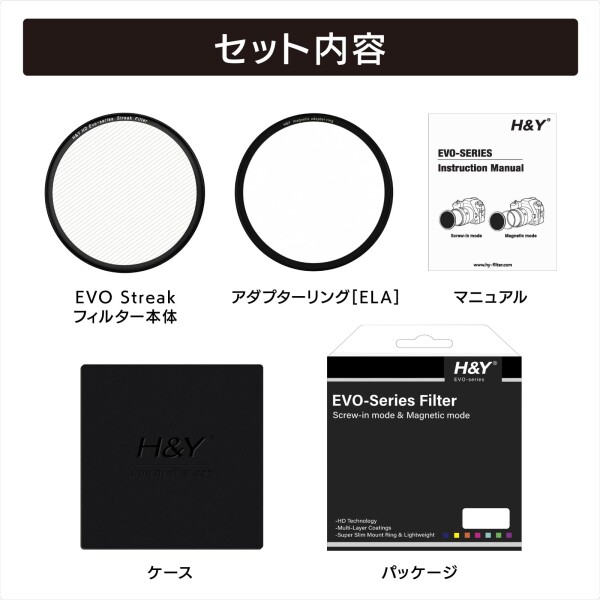 H&amp;Y ストリークフィルター 95mm EVO ストリークトランスペアレント フィルターキット マグネット式 ねじ込み式両対応 ライン状フレア効果 薄枠 帯電防止 防汚 撥水 防傷 EST95_4
