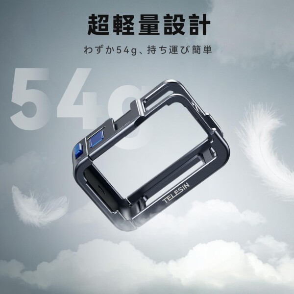 TELESIN DJI Action 5 Pro/4/3 用 カメラケージ 横撮り 縦撮り 超軽量 アルミ合金製 カメラ保護ケース クイックリリース コールドシューマウント付き アクションカメラ用 アクセサリー （ガンメ_3