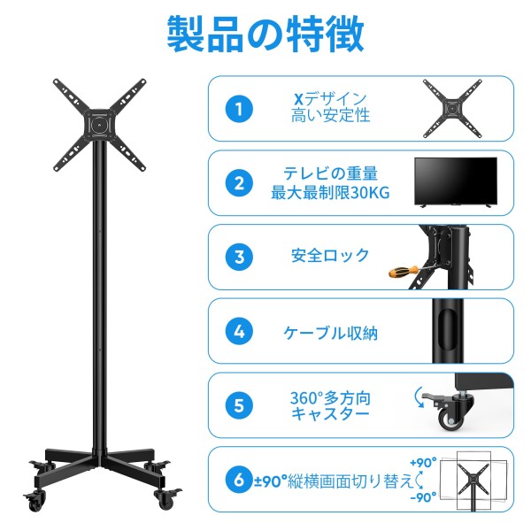 FORGING MOUNT テレビスタンド 17-50インチ対応 縦横回転 移動式 tvスタンド キャスター付きテレビ台 ハイタイプ 角度調節可能 棚付き 耐荷重30kg VESA300X300mmまで 省スペース 家用 業務用 展示用_4