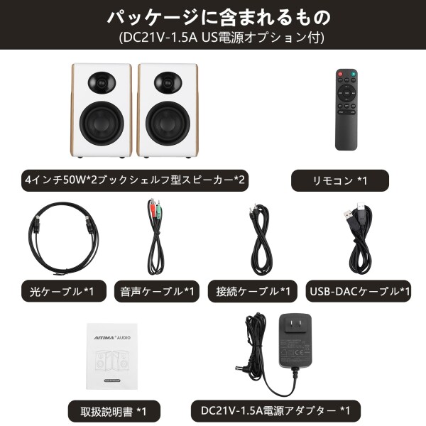 AIYIMA S600 Bluetoothブックシェルフスピーカー アクティブホーム