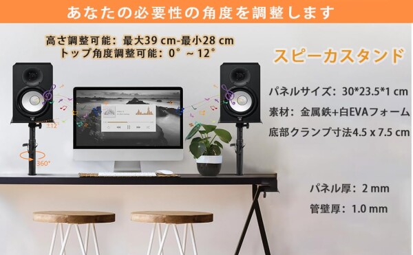 BQKOZFIN スピーカースタンド クランプ 卓上 小型 高さ27〜41cm 角度0°~12° 調整可能 天板30×23.5cm 耐荷重15kg 組み立てが簡単 スピーカーマウント 厚さ7 cmのテーブル使用に対応 ブラック (2台1 BQKOZFIN スピーカースタンド クランプ 卓上 小型 高さ27〜41cm 角度0°~12° 調整可能 天板30×23.5cm 耐荷重15kg 組み立てが簡単 スピーカーマウント 厚さ7 cmのテーブル使用に対応 ブラック (2台1
