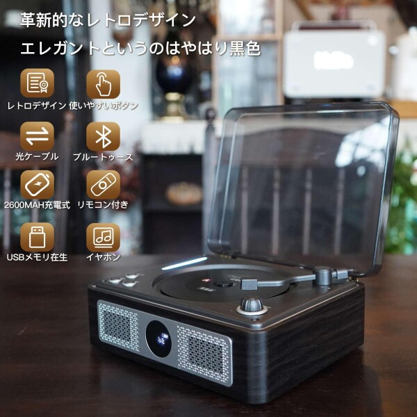 THINKYA CDプレーヤー Bluetooth受信/送信 レトロ 充電式 ステレオスピーカー内蔵 CDプレイヤー 卓上置き 一機多用 木製の環境に優しいシェル USB/光ケーブル対応/AUX ポータブル リモコン付き_2