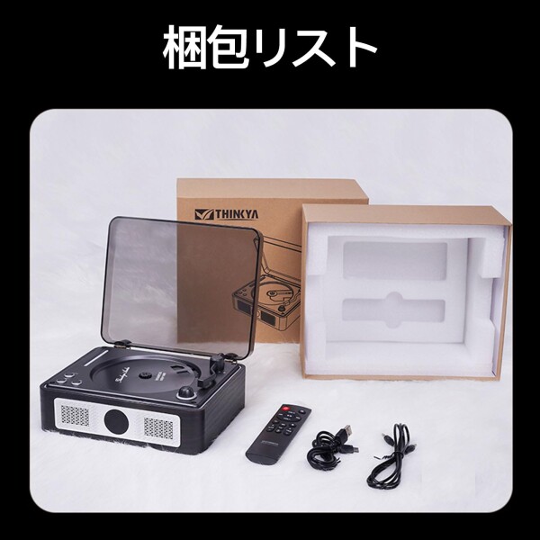 THINKYA CDプレーヤー Bluetooth受信/送信 レトロ 充電式 ステレオスピーカー内蔵 CDプレイヤー 卓上置き 一機多用 木製の環境に優しいシェル USB/光ケーブル対応/AUX ポータブル リモコン付き_7