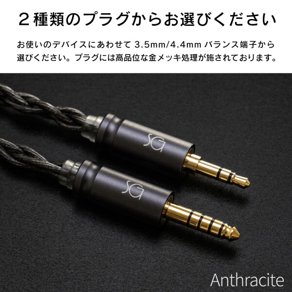 SoundsGood Anthracite アンスラサイト ハンドメイド リケーブル グラフェン コーティング 高純度 単結晶銅 OCC イヤホン アップグレード ケーブル 交換ケーブル (QDC-3.5mm)_4