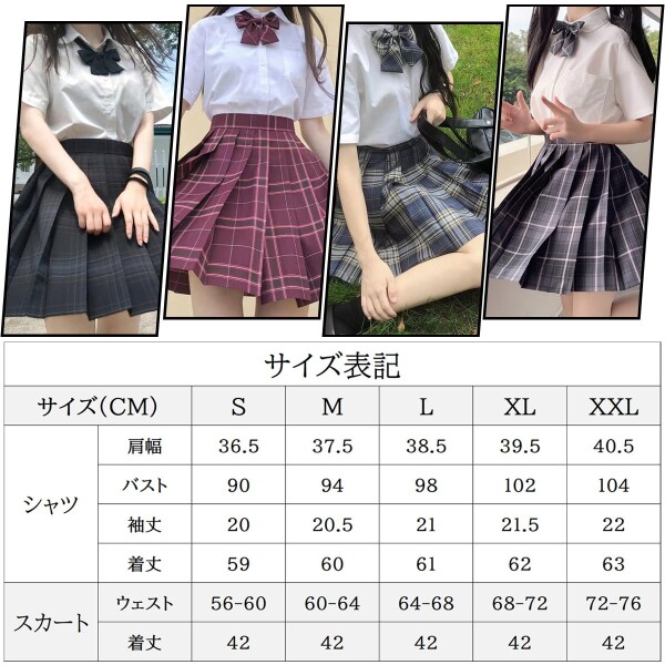 NIUKACOS) 制服 コスプレ 女子高校生 スカート シャツ リボン ブレザー