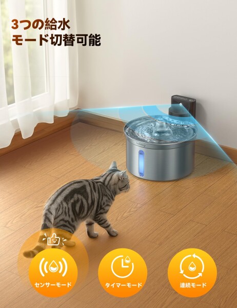 猫 給水器 コードレス充電式 自動 FEELNEEDYステンレス製 ペット用ウォーターボウル 3段階水流モード（センサー/間欠/連続） 多層フィルター付き ワイヤレス 猫 水飲み場 給水機 304ステン_4