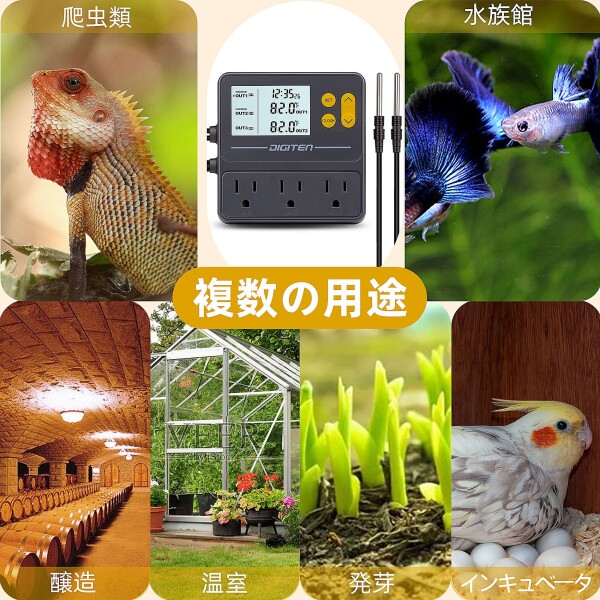DIGITEN タイマーサーモスタット 昼と夜の温度コントローラー 爬虫類サーモスタット 醸造温度コントローラー 鳥サーモスタット 加熱冷却 110Vタイミング 温度制御アウトレット_8