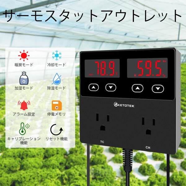 デジタル温湿度コントローラーコンセント、爬虫類用サーモスタットプラグ デュアルステージ配線済み キノコ栽培温室用_1