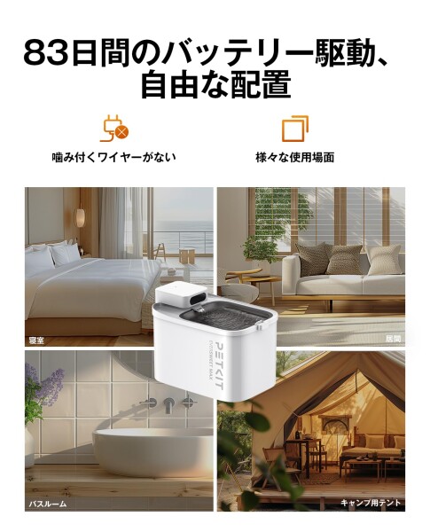 PETKIT 自動給水器 猫 犬用 コードレス 静音ポンプ ペット給水器 室内 交換フィルター付 アプリ管理 大容量3L MAX ペット用 みずのみ器_5