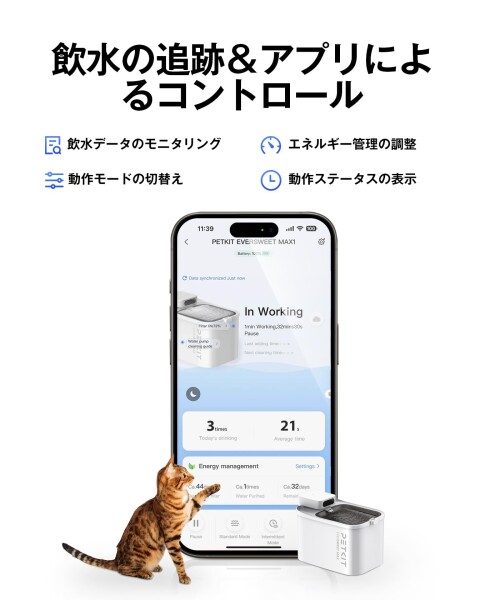 PETKIT 自動給水器 猫 犬用 コードレス 静音ポンプ ペット給水器 室内 交換フィルター付 アプリ管理 大容量3L MAX ペット用 みずのみ器_6