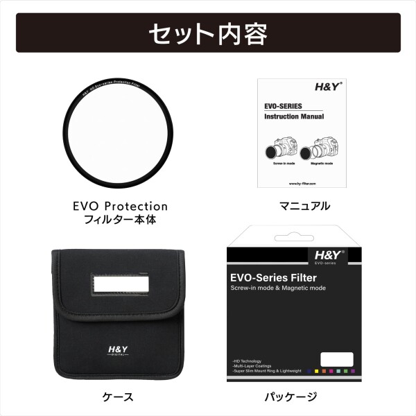H&amp;Y レンズフィルター 112mm HD EVO プロテクションフィルター エボ プロテクター 保護用 マグネット式 ねじ込み式両対応 低反射 高平面度 薄枠 帯電防止 防汚 撥水 防傷 EUV112_2