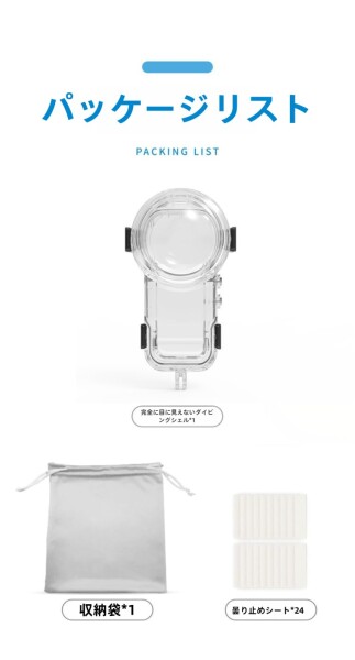 Taoricup Insta360 X5 対応 防水ケース 保護ケース ダイビングケース Insta360 X5 専用 保護カバー アクセサリー 60メートル防水 密閉型_7