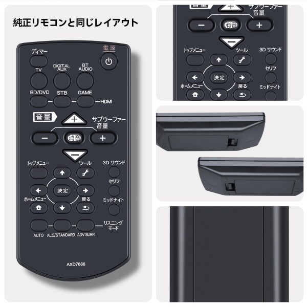 ホームシアターリモコン AXD7686 for Pioneer パイオニア