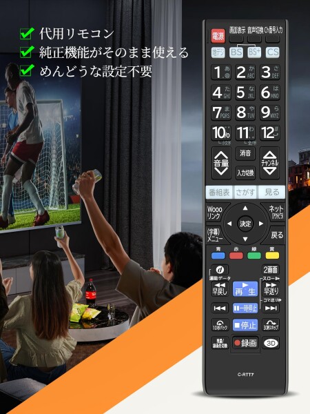 AHTHA C-RTT7 テレビリモコン for HITACHI 日立 テレビ 交換用リモコン L32-V09 L37-V09 L42-V09 L47-V09対応_1