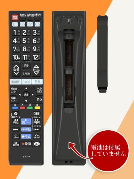 AHTHA C-RTT7 テレビリモコン for HITACHI 日立 テレビ 交換用リモコン L32-V09 L37-V09 L42-V09 L47-V09対応_2