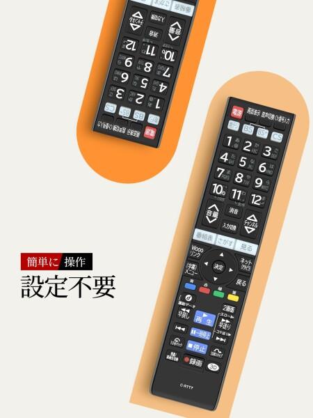 AHTHA C-RTT7 テレビリモコン for HITACHI 日立 テレビ 交換用リモコン L32-V09 L37-V09 L42-V09 L47-V09対応_3