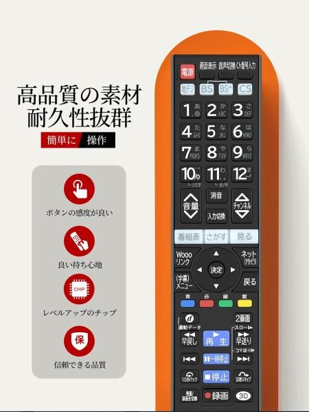 AHTHA C-RTT7 テレビリモコン for HITACHI 日立 テレビ 交換用リモコン L32-V09 L37-V09 L42-V09 L47-V09対応_5