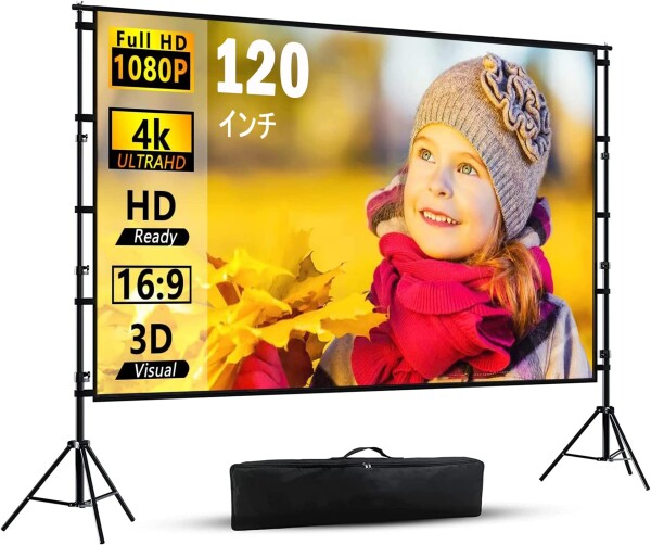 プロジェクタースクリーン 自立式 100/120/150インチ スクリーン スタンド付き 格納式三脚 ホームシアター 4K解像度 画面比率16:9 3D HD 170°視野角 軽量折りたたみ式 簡単に設定 しわなし 投