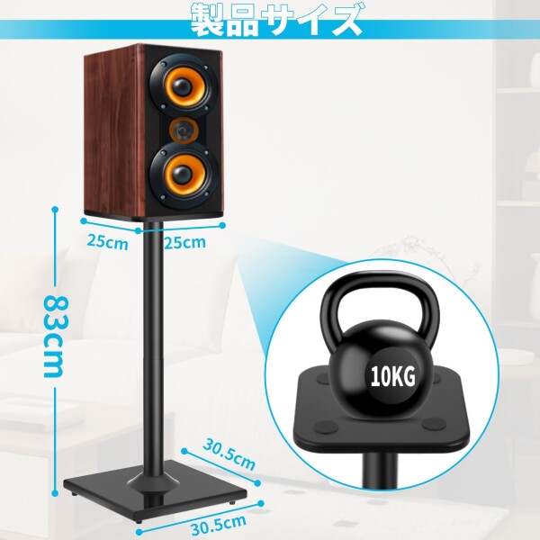 BQKOZFIN スピーカースタンド 高さ83cm スピーカー台 スピーカーマウント 耐荷重10kg 日本語説明書付き ブラック_1