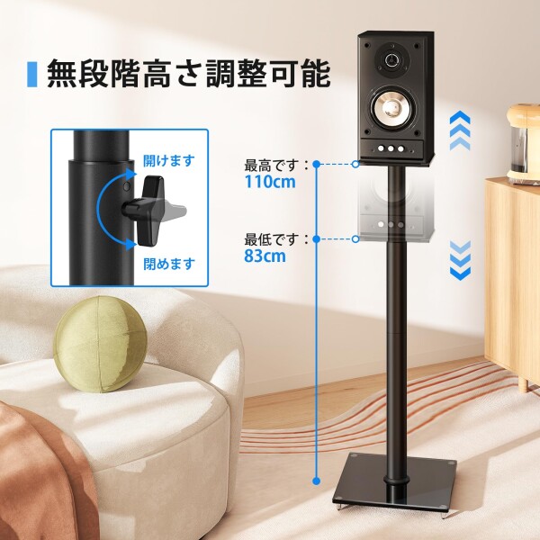 Rfiver スピーカースタンド スピーカー台 speaker stand 高さ調整可能
