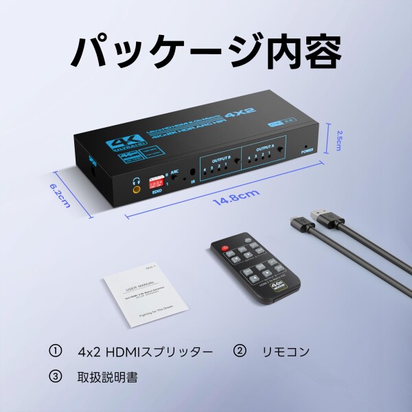 avedio links HDMI マトリックス 4入力2出力 4K@60Hz対応 HDMI音声分離 ARC機能搭載 光デジタル+3.5mmステレオ音声出力対応 オーディオ分離器 リモコン付き Scaler機能搭載_7