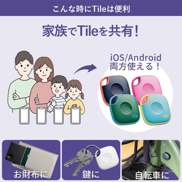 Life360 Tile Mate スタンダードモデル ブラック 4個パック/スマートトラッカー/スマートタグ/紛失防止タグ/置き忘れ防止/3年間電池交換不要/音を鳴らして場所をお知らせ/長距離接続/防水機