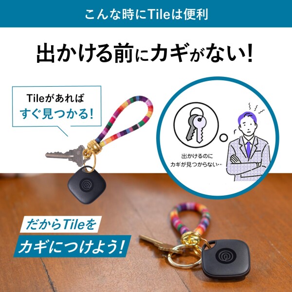 Life360 Tile Mate スタンダードモデル ブラック 4個パック/スマートトラッカー/スマートタグ/紛失防止タグ/置き忘れ防止/3年間電池交換不要/音を鳴らして場所をお知らせ/長距離接続/防水機